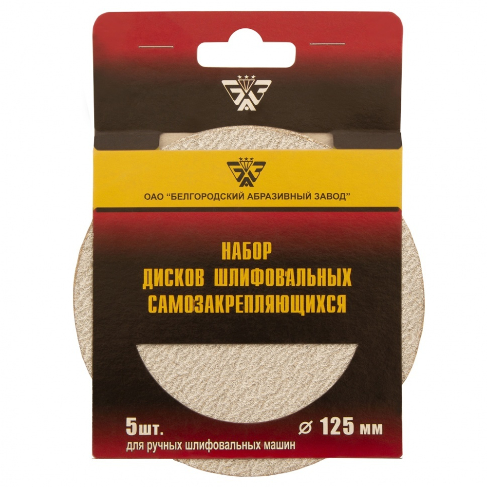 Диск шлифовальный под "липучку", KP14D, зернистость P 80, 16-Н, 125 мм, 5 шт, "БАЗ" Россия