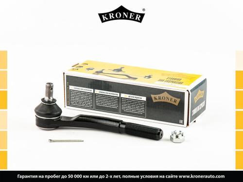 Наконечник рулевой тяги ВАЗ 2108 правый Kroner