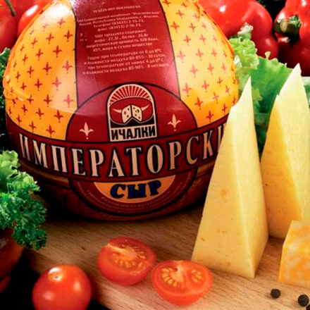 Сыр "Императорский" Ичалки, 4%, шар 1,8кг