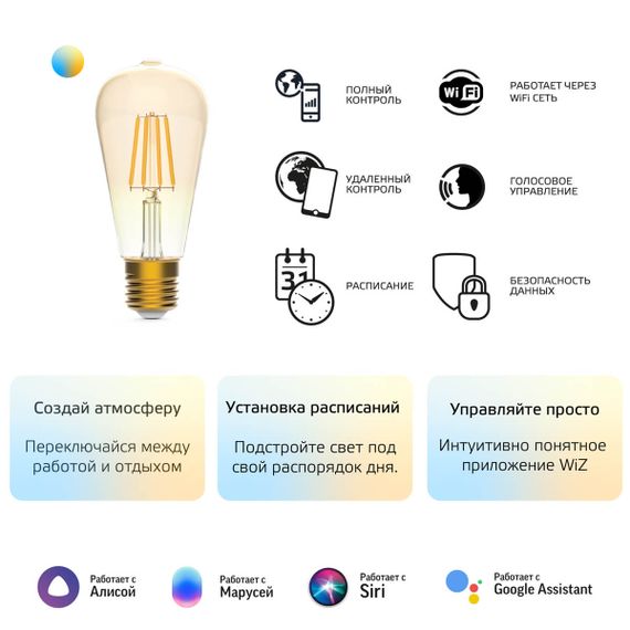 Лампа светодиодная диммируемая филаментная Gauss Smart Home Filament E27 6,5W 2000-5500K золотистая 1310112