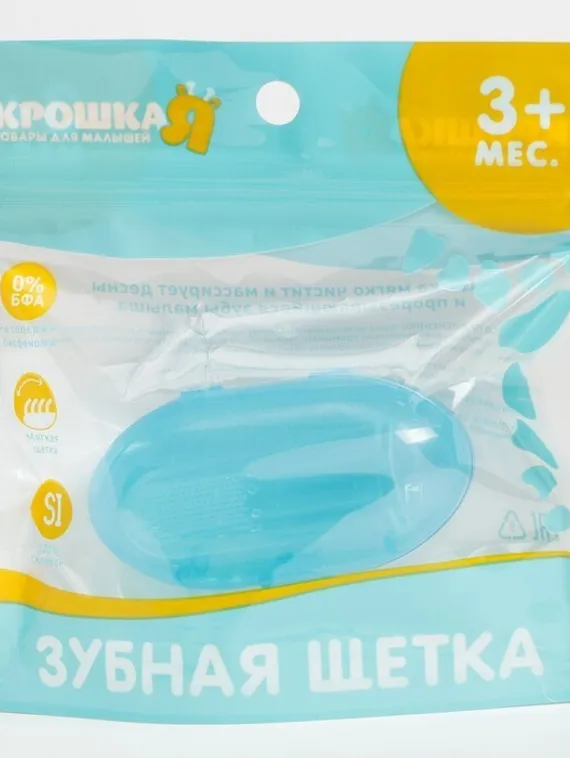 Детская зубная щетка, прорезыватель - массажер на палец, силиконовая, в контейнере, на палец от 3 мес.