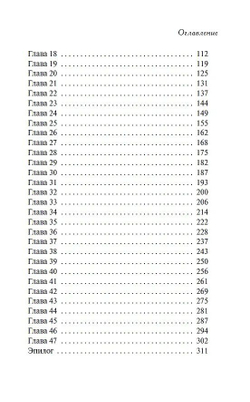 Больше не друзья