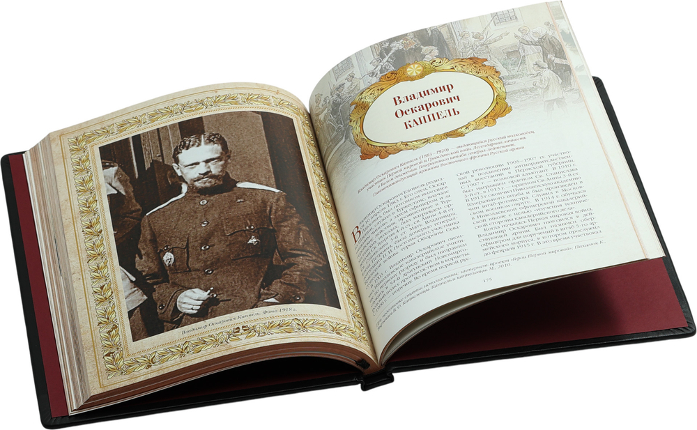 Великие военачальники России