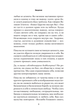 Главные секреты абсолютной уверенности в себе