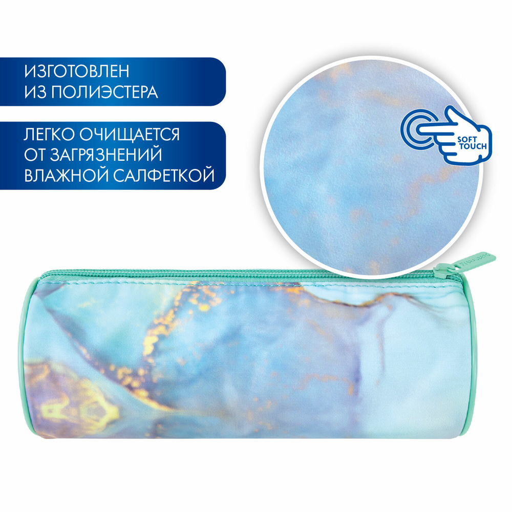 Пенал-тубус BRAUBERG с эффектом Soft Touch мягкий "Mint marble" 22х8 см (2 штуки в упаковке)