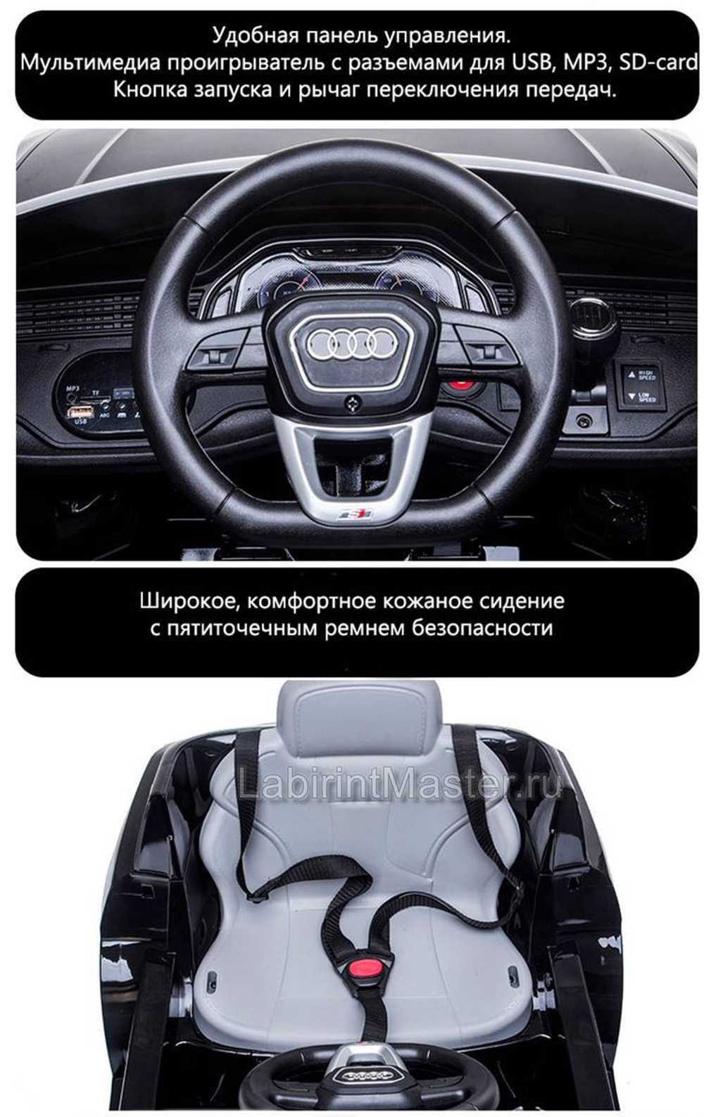 Детский электромобиль "AUDI Q8" 6V, красный