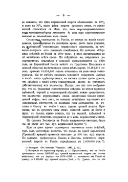 Настоящее положение нашего тонкорунного овцеводства и меры к его улучшению | Кулешов Павел Николаевич