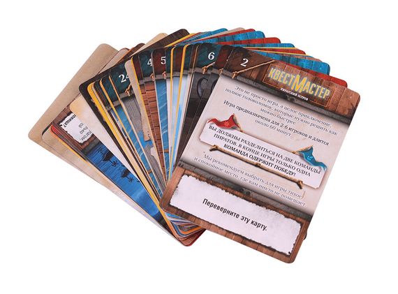 Игра "КвестМастер 8: Пиратский остров"