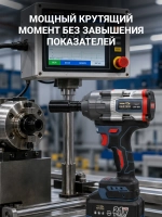 Гайковерт аккумуляторный ударный мощный
