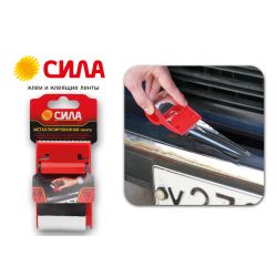 TME72-08 СИЛА Металлизированная лента 48мм*10м с дисп. | Сила