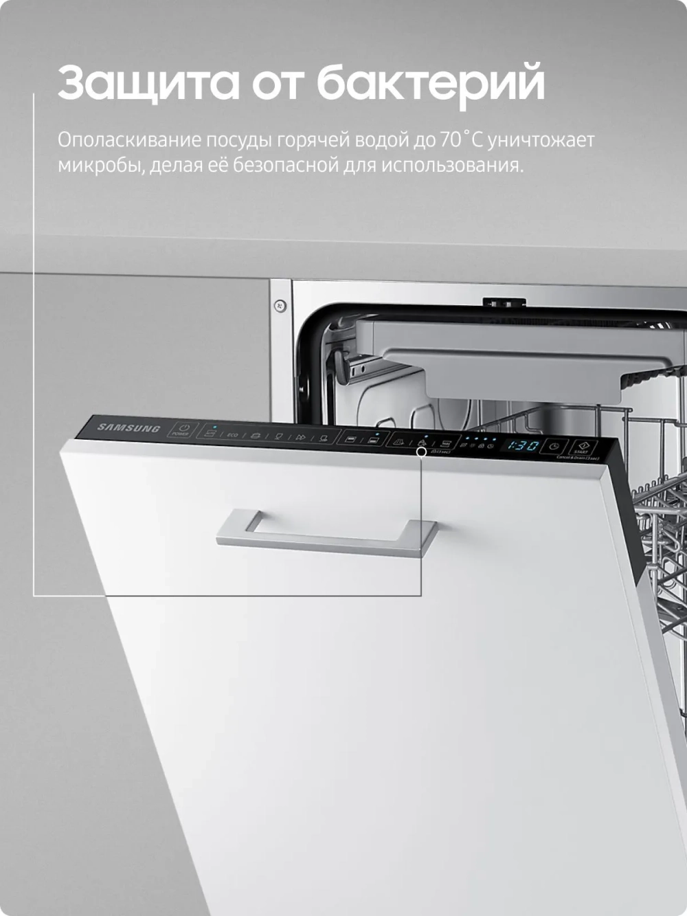 Посудомоечная машина встраиваемая Samsung DW50R4070BB/WT
