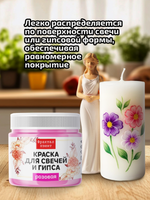 Краска для свечей и гипса «Розовая» (классическая)