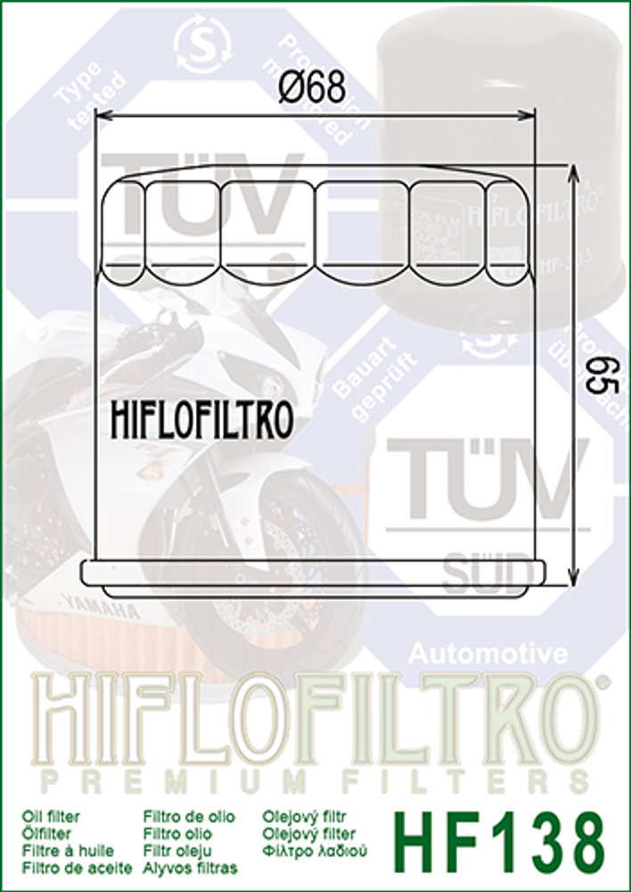 Масляный фильтр HIFLO HF138C для мотоциклов
