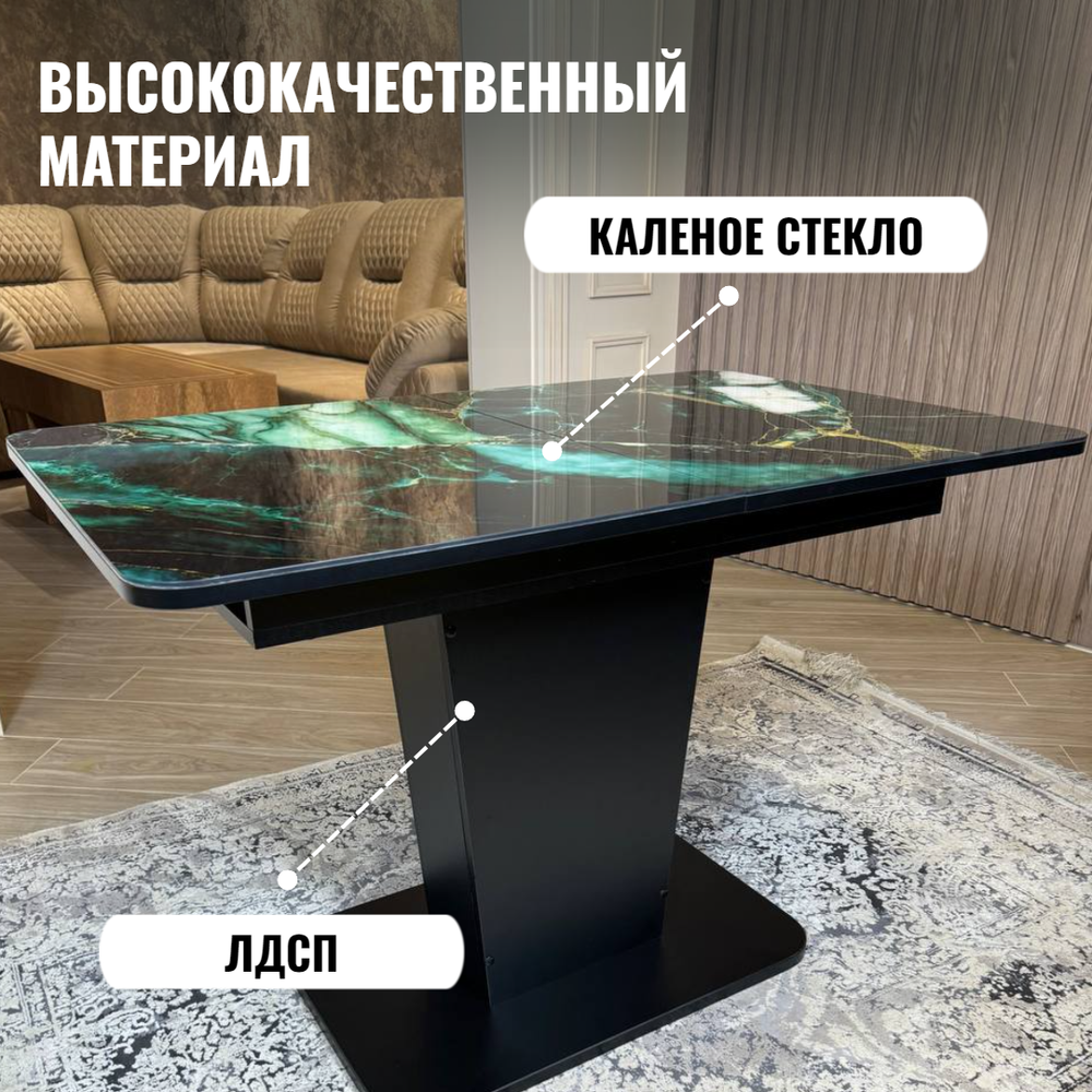 Кухонный стол "Тор", малахит