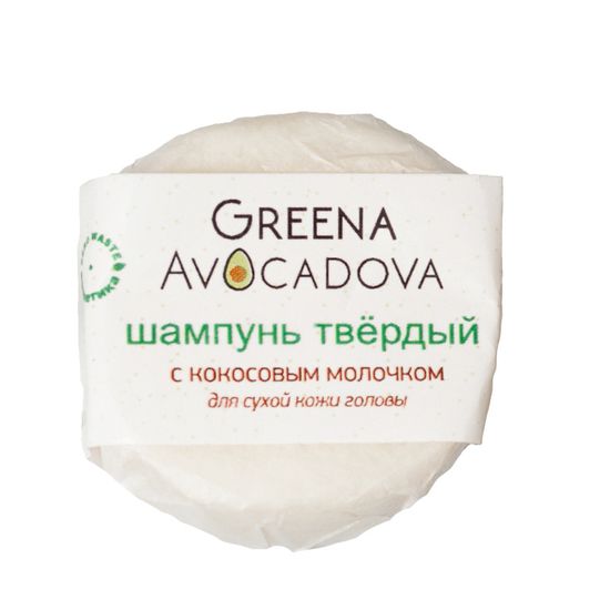 Шампунь твёрдый Greena Avocadova с кокосовым молочком (пробник), 10 г (уценка)
