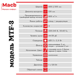 Вытяжка кухонная MACBI MTF60-3 (BLACK) черн,встраив 800м3/ч