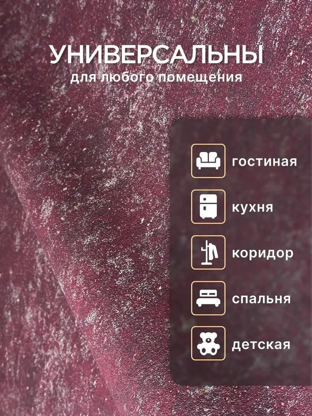 Обои метровые виниловые на флизелиновой основе без подгона