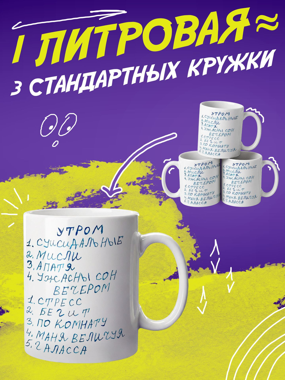 Кружка литровая "Везение необыкновенное"