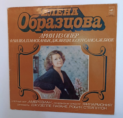F. Cilea, P. Mascagni, G. Verdi, C. Saint-Saens, G. Bizet Elena Obraztsova, Елена Образцова The Ambrosian Opera Chorus, Philharmonia Orchestra, Conductors Giuseppe Patane, Robin Stapleton Opera Arias Арии из опер (USSR)