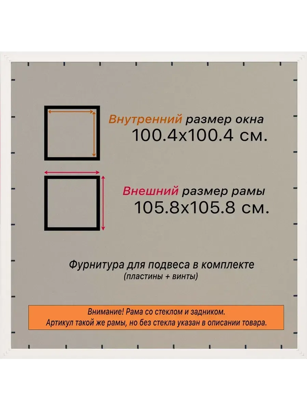Рамка 100x100 для постера и фотографий