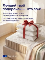 Охлаждающая подушка БайФит