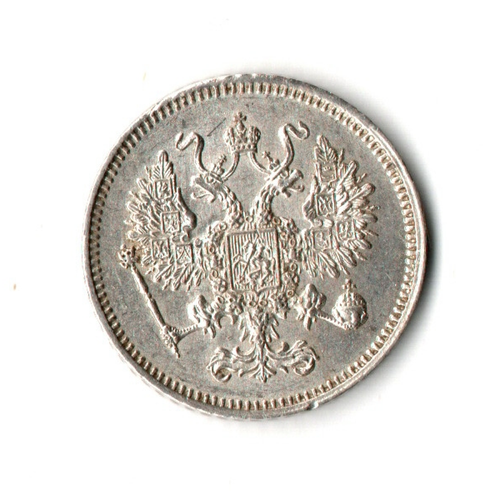 10 копеек 1861 год СПБ Александр II. Без инициалов минцмейстера (XF-AU)