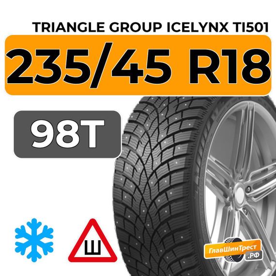 Triangle Group IcelynX TI501 235/45 R18 98T XL шип.