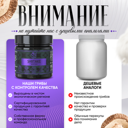 Шиитаке ( Lentinula edodes ), Лентинула гриб, капсулы 90шт.