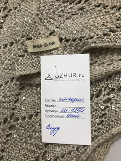Снуд River Island теплый
