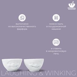 Набор чаш Laughing & Winking, 200 мл, белый, 2 шт.