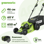 Аккумуляторная газонокосилка Greenworks GD60LM46SPK4 60V 60В (1 x 4 Ач, ЗУ) нож 46 см, 2502907UB