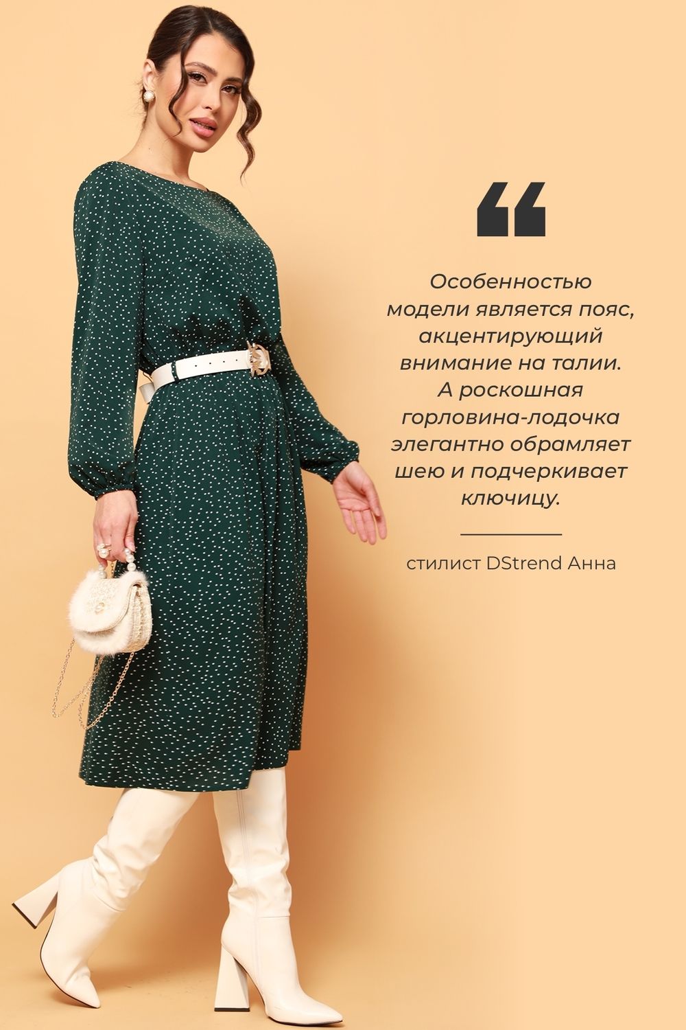 Платье с поясом в мелкий горошек DStrend (Акция)