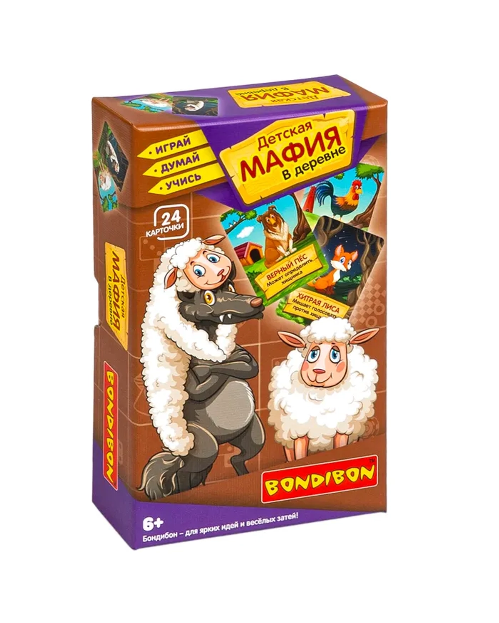 Настольная игра "Детская МАФИЯ в деревне"
