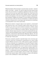 Образы души. Шаманизм и системные расстановки