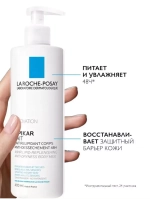 LIPIKAR LAIT увлажняющее молочко для тела и лица 400 мл