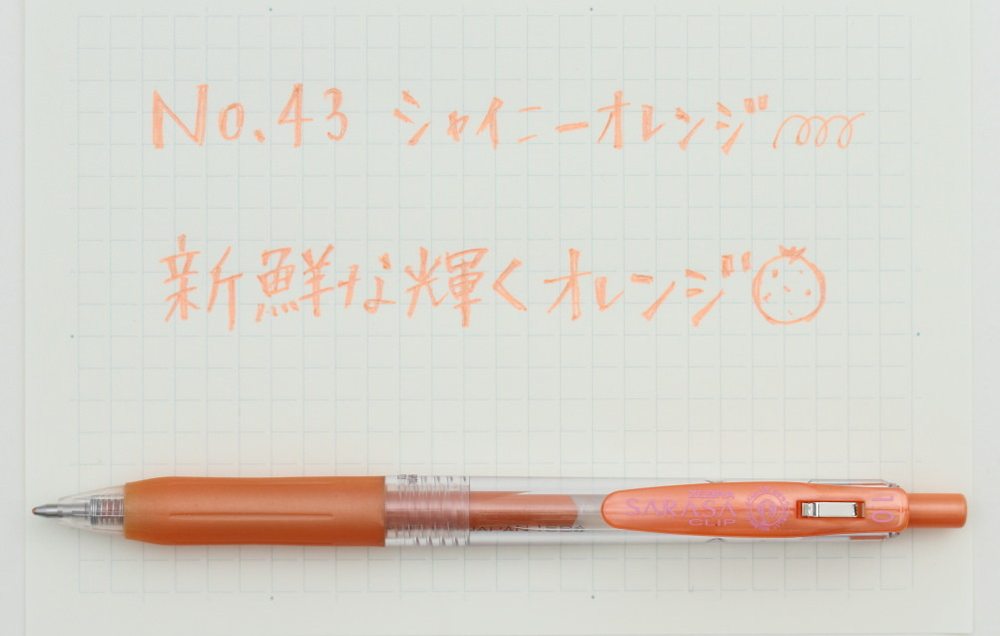 Zebra Sarasa Clip Shiny Orange купить гелевую ручку с доставкой по Москве, Санкт-Петербургу и РФ