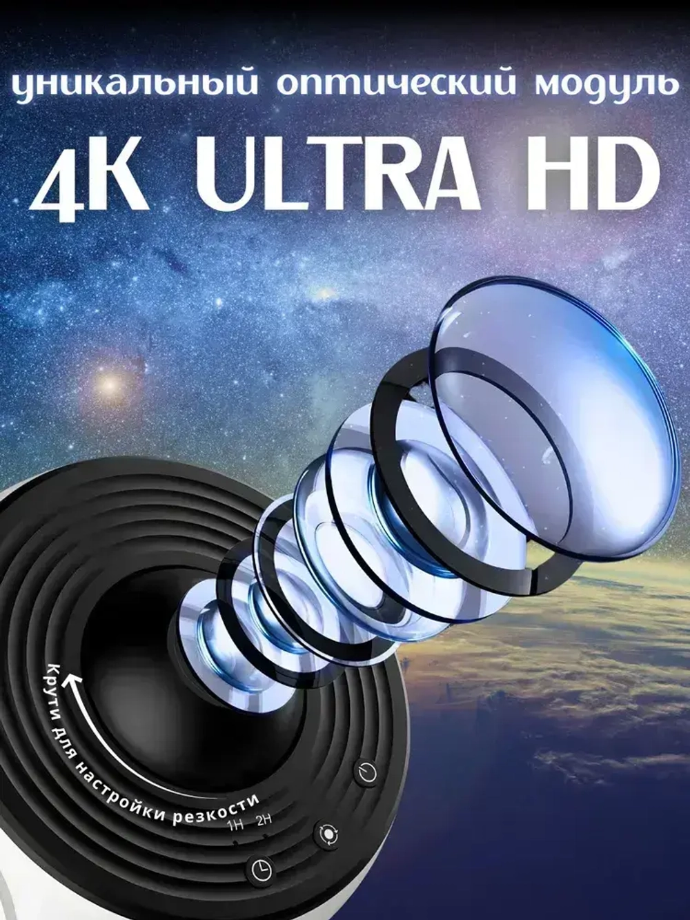 Проектор звездного неба ночник планетарий