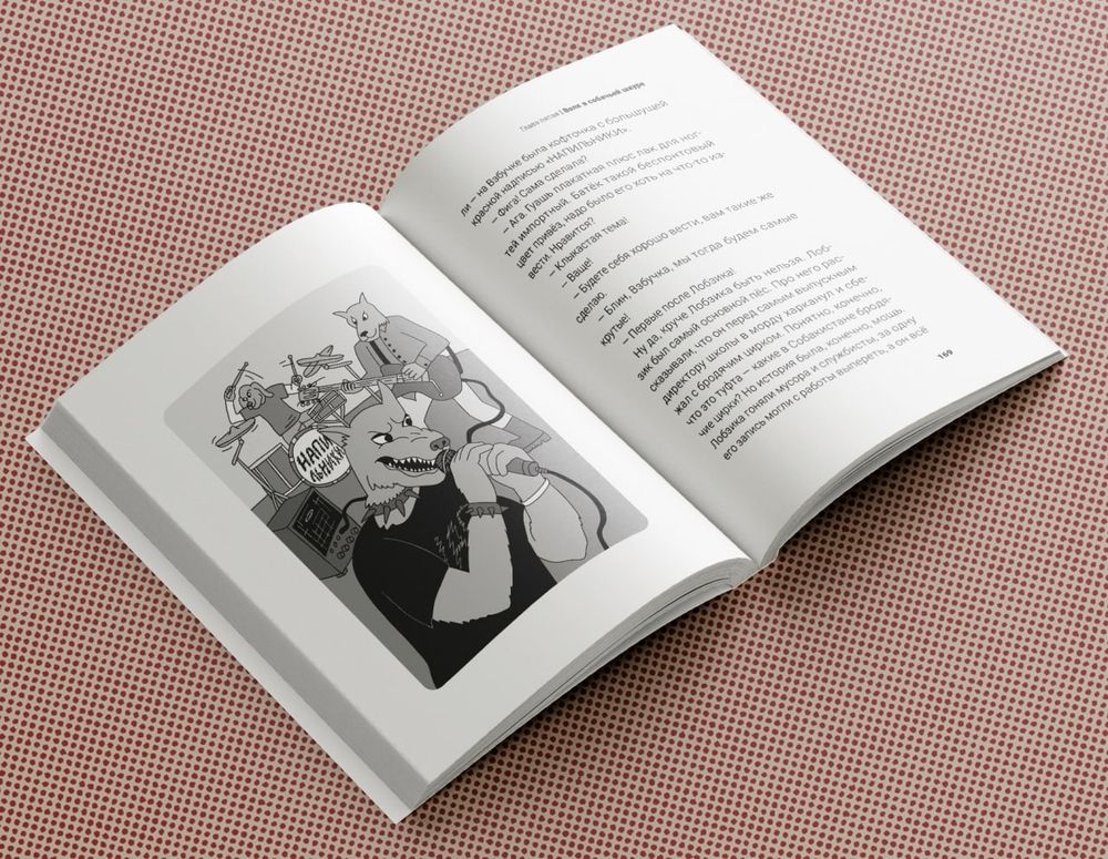 Книга Литературно-художественный Собакистан