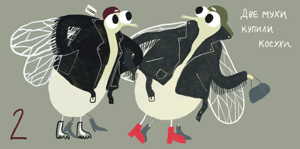 ...Четыре, пять — идём танцевать!