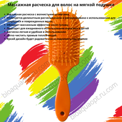 30%Массажная расческа для волос на мягкой подушке, 1 шт.  Цвет Салатовый.