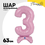 Шар фольгированный Цифра 3 63 см (Розовый)