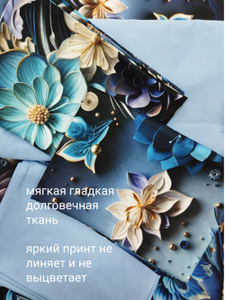 Магия цветочных грез и яркий сине-голубой цвет