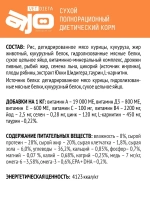 AJO VET DIETA Hepatic Сухой диетический корм для кошек при хронической печеночной недостаточности, 1,5 кг