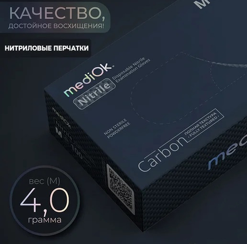 mediOK Перчатки нитриловые Carbon M, 50 пар