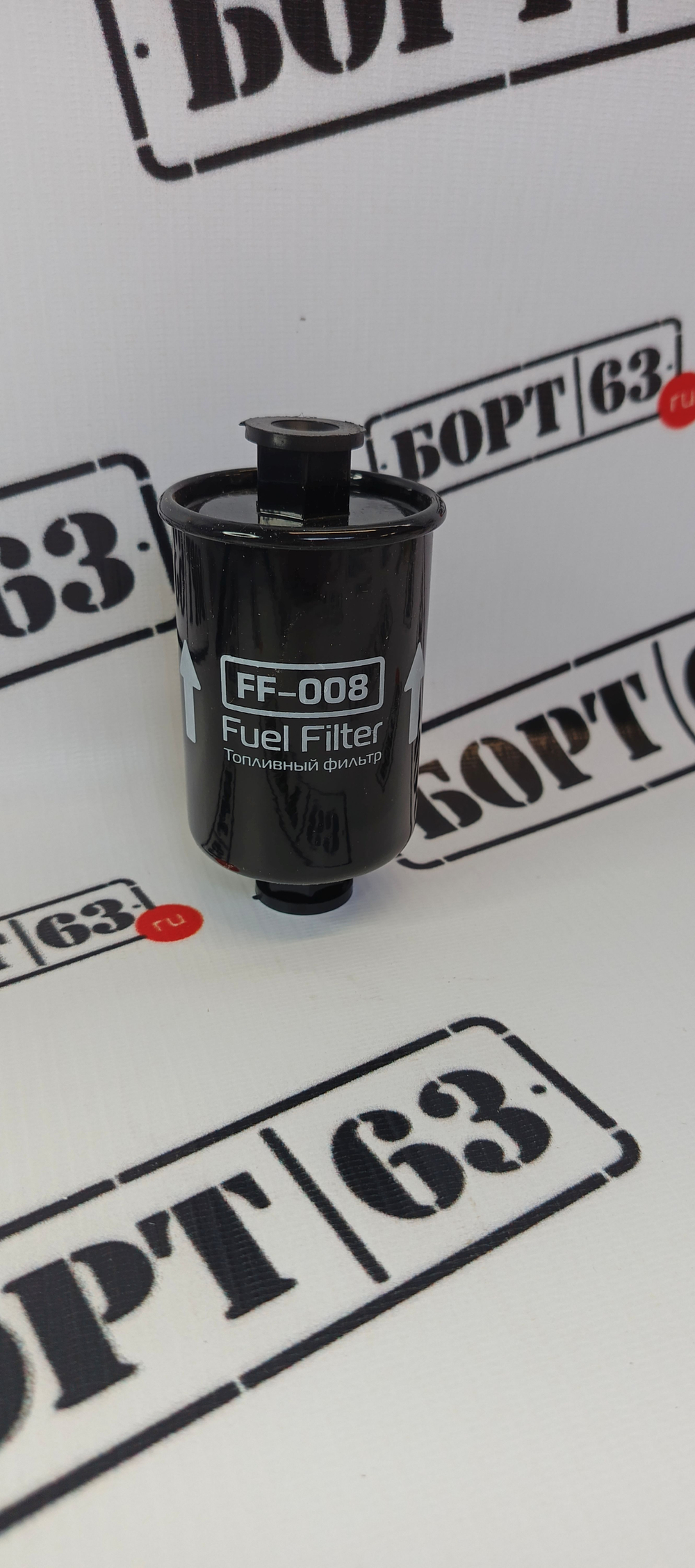Фильтр топливный FORTECH FF-008