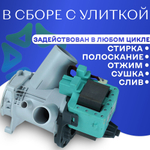 Помпа для стиральной машины RF25-3FF Beko 2840940200