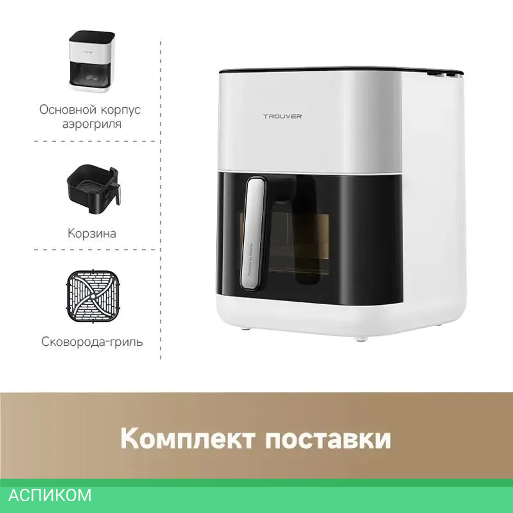 Аэрофритюрница Trouver Air Fryer FD10 Pro White (VFF12A)