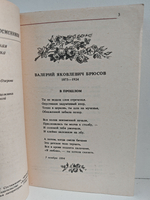Чудное мгновенье. Любовная лирика русских поэтов (комплект из 2 книг)