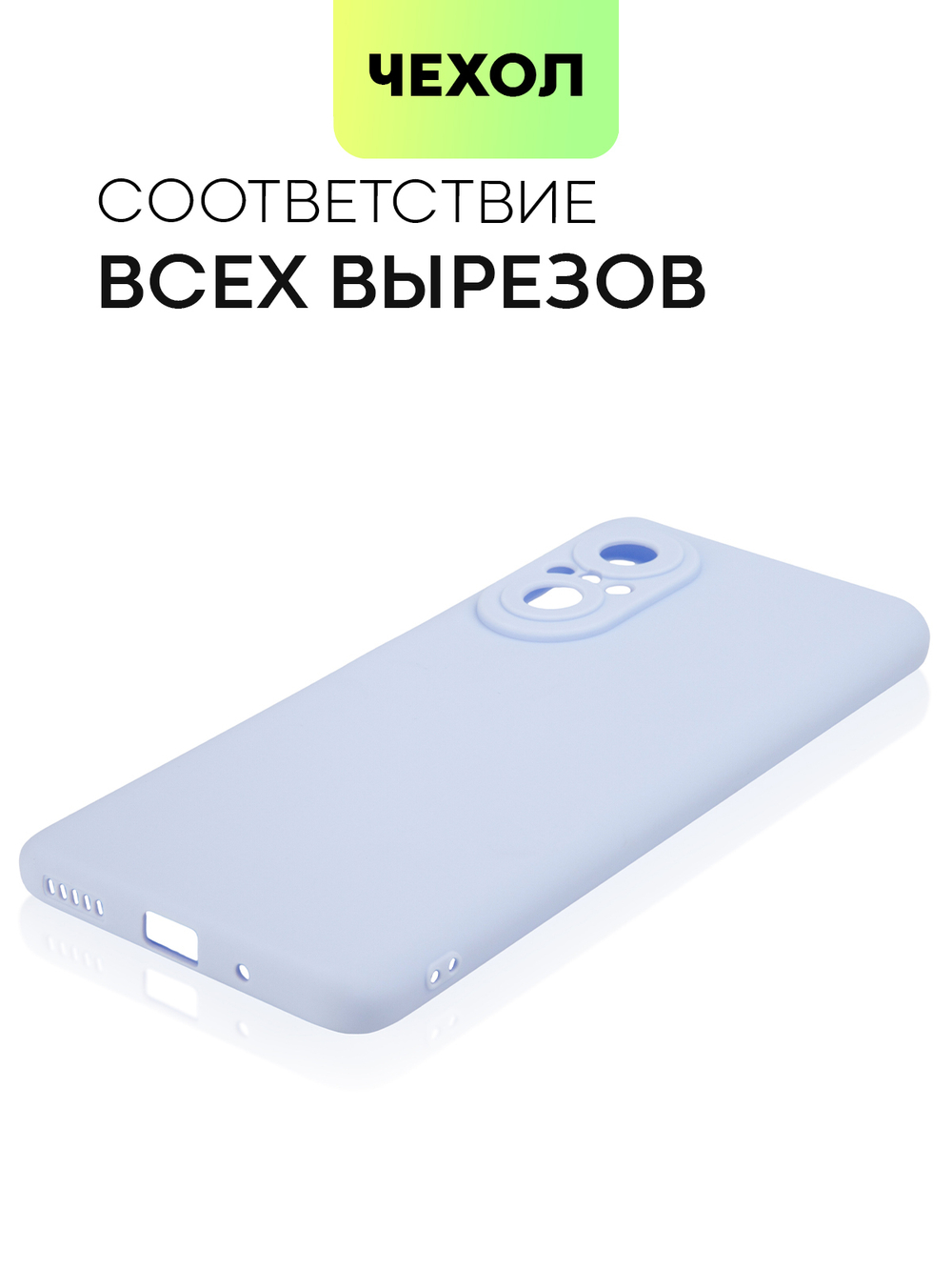 Чехол BROSCORP для Huawei nova 9 SE оптом (арт. HW-N9SE-COLOURFUL-LIGHTBLUE)