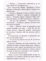 Тайна Таины
